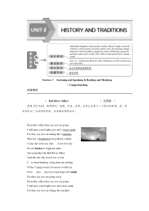 1　UNIT 4　 Section Ⅰ　Listening and Speaking & Reading and Thinking—Comprehending-（新教材）高中英语人教版必修2 