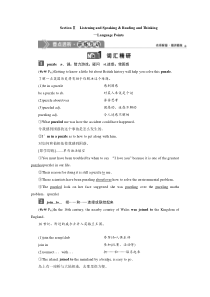 2　UNIT 4　 Section Ⅱ　Listening and Speaking & Reading and Thinking—Language Points-（新教材）高中英语人教版必修2 