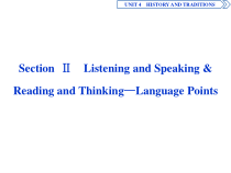 2　UNIT 4　 Section Ⅱ　Listening and Speaking & Reading and Thinking—Language Points-（新教材）高中英语人教版必修2 