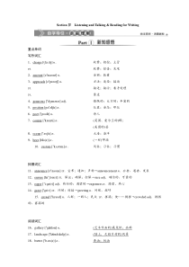 4　UNIT 4　 Section Ⅳ　Listening and Talking & Reading for Writing-（新教材）高中英语人教版必修2 