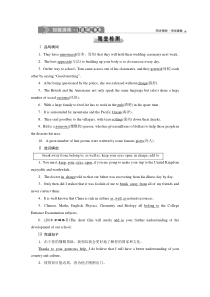 4　UNIT 4　 Section Ⅳ　知能演练　轻松闯关-（新教材）高中英语人教版必修2 