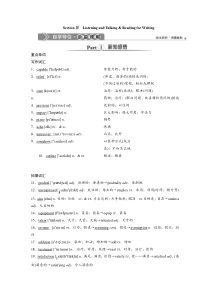 4　UNIT 5　 Section Ⅳ　Listening and Talking & Reading for Writing-（新教材）高中英语人教版必修2 