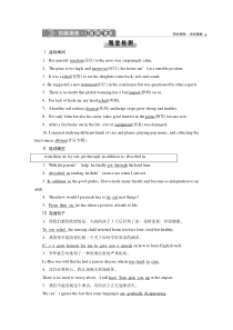 4　UNIT 5　 Section Ⅳ　知能演练　轻松闯关-（新教材）高中英语人教版必修2 
