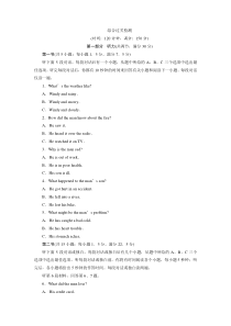 7　UNIT 5　 综合过关检测-（新教材）高中英语人教版必修2 