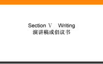 5.5-（新教材）高中英语人教版必修2 