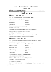2　UNIT 5　 Section Ⅱ　Listening and Speaking & Reading and Thinking—Language Points-（新教材）高中英语人教版必修2 