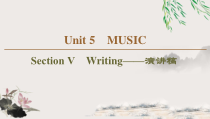 19-20 Unit 5 Section Ⅴ　Writing——演讲稿-人教版（2019）英语必修第二册全册PPT课件