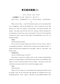 单元综合检测2-（新教材）高中英语人教版必修2 