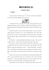 课时分层作业5 Listening and Speaking & Reading and Thinking——Comprehending-（新教材）高中英语人教版必修2 