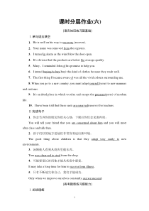 课时分层作业6 Listening and Speaking & Reading and Thinking——Language Points-（新教材）高中英语人教版必修2 