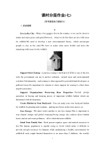 课时分层作业7 Grammar——现在进行时的被动语态-（新教材）高中英语人教版必修2 