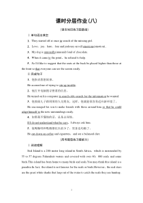 课时分层作业8 Listening and Talking & Reading for Writing-（新教材）高中英语人教版必修2 