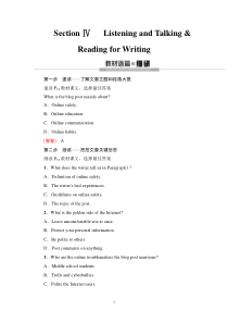 Unit 3 Section Ⅳ　 Listening and Talking & Reading for Writing-（新教材）高中英语人教版必修2 