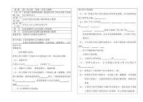 《第三节 种子植物》教学设计4-鲁科版生物六年级下册
