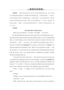 Unit 3 英美文化欣赏-（新教材）高中英语人教版必修2 