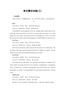 单元整合训练3-（新教材）高中英语人教版必修2 