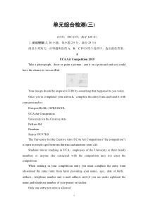 单元综合检测3-（新教材）高中英语人教版必修2 