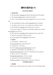 课时分层作业10 Listening and Speaking & Reading and Thinking——Language Points-（新教材）高中英语人教版必修2 