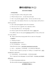 课时分层作业12 Listening and Talking & Reading for Writing-（新教材）高中英语人教版必修2 
