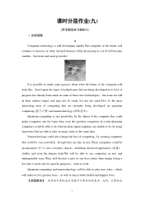 课时分层作业9 Listening and Speaking & Reading and Thinking——Comprehending-（新教材）高中英语人教版必修2 