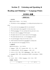 Unit 4 Section Ⅱ　Listening and Speaking & Reading and Thinking——Language Points-（新教材）高中英语人教版必修2 