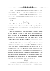 Unit 4 英美文化欣赏-（新教材）高中英语人教版必修2 