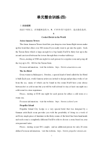 单元整合训练4-（新教材）高中英语人教版必修2 