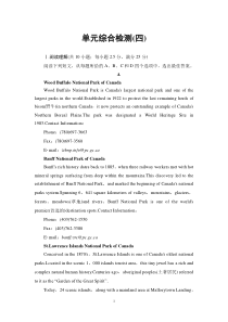 单元综合检测4-（新教材）高中英语人教版必修2 