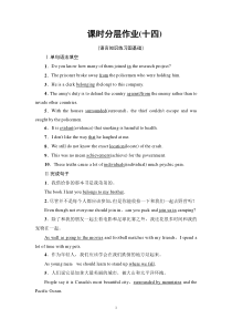课时分层作业14 Listening and Speaking & Reading and Thinking——Language Points-（新教材）高中英语人教版必修2 