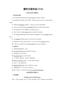 课时分层作业16 Listening and Talking & Reading for Writing-（新教材）高中英语人教版必修2 