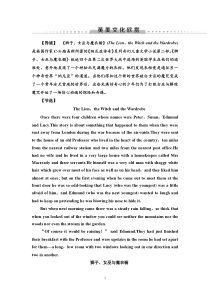 Unit 5 英美文化欣赏-（新教材）高中英语人教版必修2 