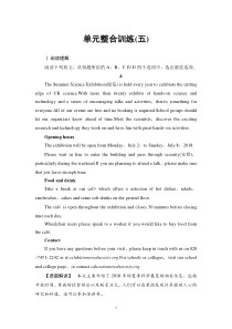 单元整合训练5-（新教材）高中英语人教版必修2 