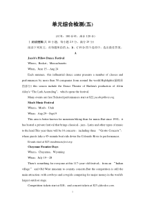 单元综合检测5-（新教材）高中英语人教版必修2 