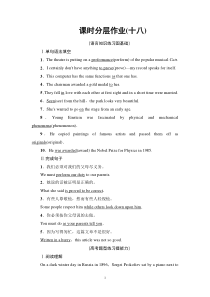 课时分层作业18 Listening and Speaking & Reading and Thinking——Language Points-（新教材）高中英语人教版必修2 