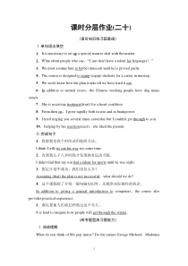 课时分层作业20 Listening and Talking & Reading for Writing-（新教材）高中英语人教版必修2 