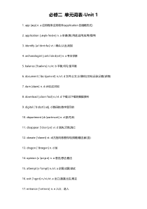 2019年人教版英语必修二自测词表《Unit 1 Cultural Heritage》乱序版