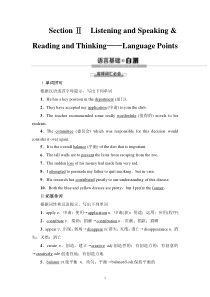 19-20 Unit 1 Section Ⅱ　Listening and Speaking & Reading and Thinking——Language Points-人教版（2019）高中英语必