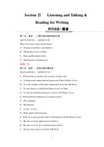 19-20 Unit 1 Section Ⅳ　 Listening and Talking & Reading for Writing-人教版（2019）高中英语必修二全册