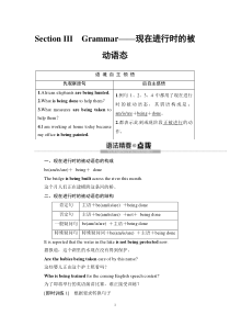 19-20 Unit 2 Section Ⅲ　Grammar——现在进行时的被动语态-人教版（2019）高中英语必修二全册
