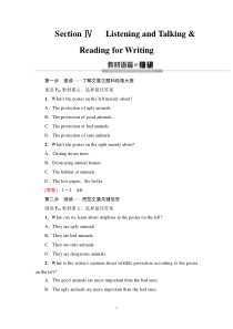 19-20 Unit 2 Section Ⅳ　 Listening and Talking & Reading for Writing-人教版（2019）高中英语必修二全册