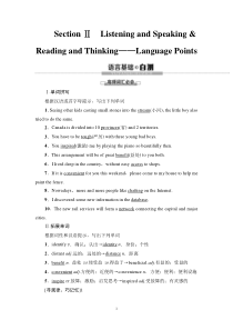 19-20 Unit 3 Section Ⅱ　Listening and Speaking & Reading and Thinking——Language Points-人教版（2019）高中英语必
