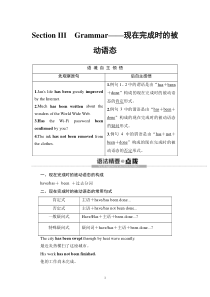 19-20 Unit 3 Section Ⅲ　Grammar——现在完成时的被动语态-人教版（2019）高中英语必修二全册