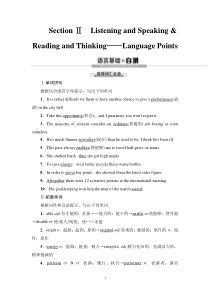 19-20 Unit 5 Section Ⅱ　Listening and Speaking & Reading and Thinking——Language Points-人教版（2019）高中英语必