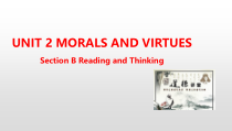 高中英语必修第三册《Unit 2 Morals and Virtues Section B》PPT课件(共37页)-人教版（2019）