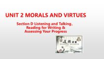 高中英语必修第三册《Unit 2 Morals and Virtues Section D》PPT课件(共29页)-人教版（2019）
