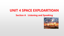 高中英语必修第三册《Unit 4 Space Exploration Section A》PPT课件-人教版（2019）