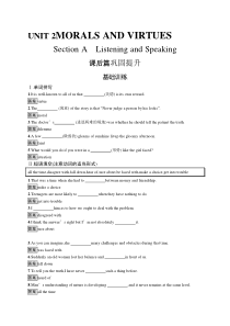 UNIT 2　Section A　Listening and Speaking-高中英语人教版（新教材）必修第三册