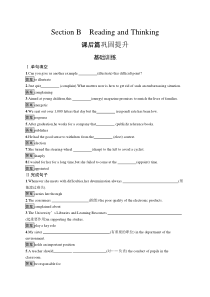 UNIT 2　Section B　Reading and Thinking-高中英语人教版（新教材）必修第三册