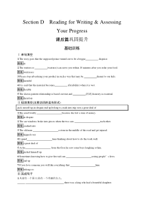 UNIT 2　Section D　Reading for Writing & Assessing Your Progress-高中英语人教版（新教材）必修第三册