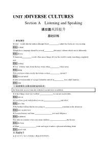 UNIT 3　Section A　Listening and Speaking-高中英语人教版（新教材）必修第三册
